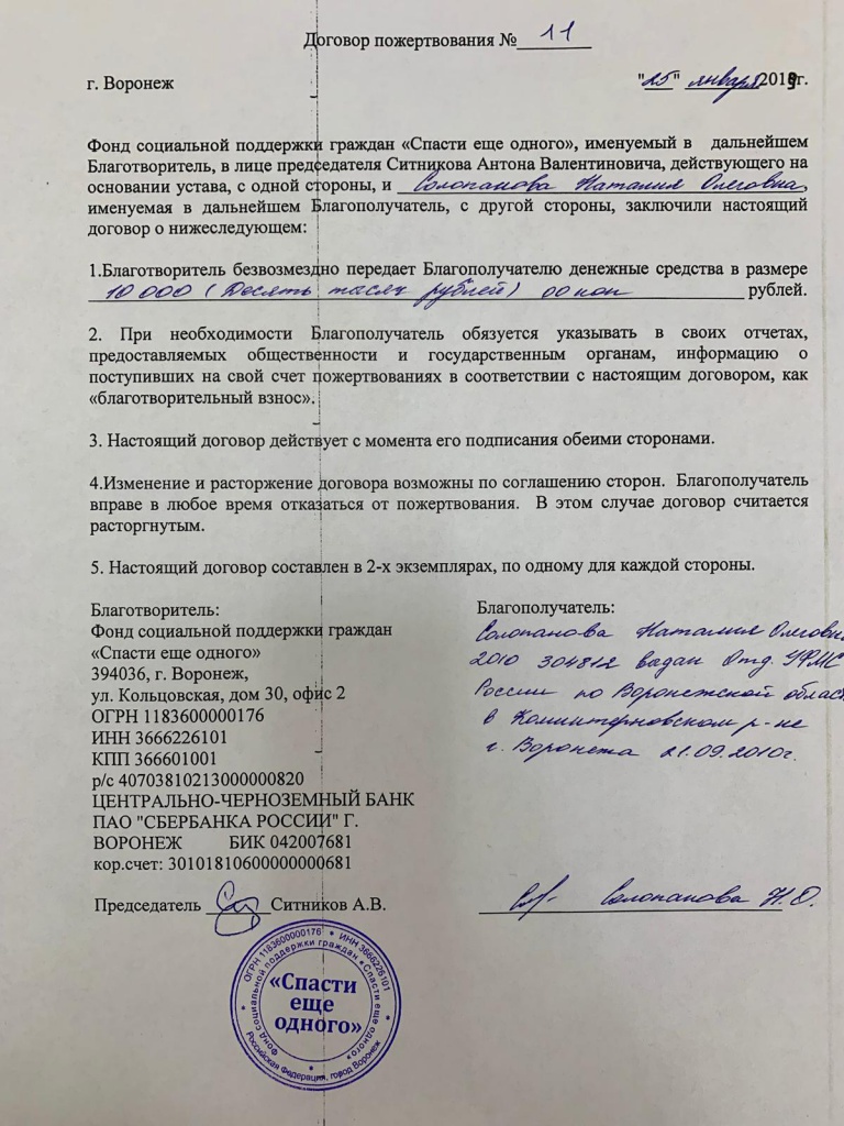 Договор о благотворительной помощи образец